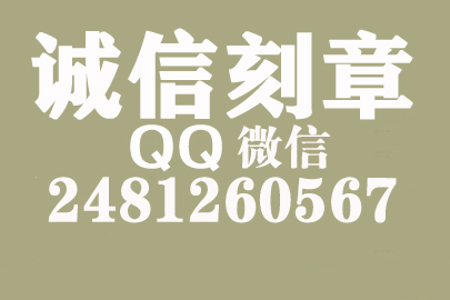 公司财务章可以自己刻吗？丽江附近刻章